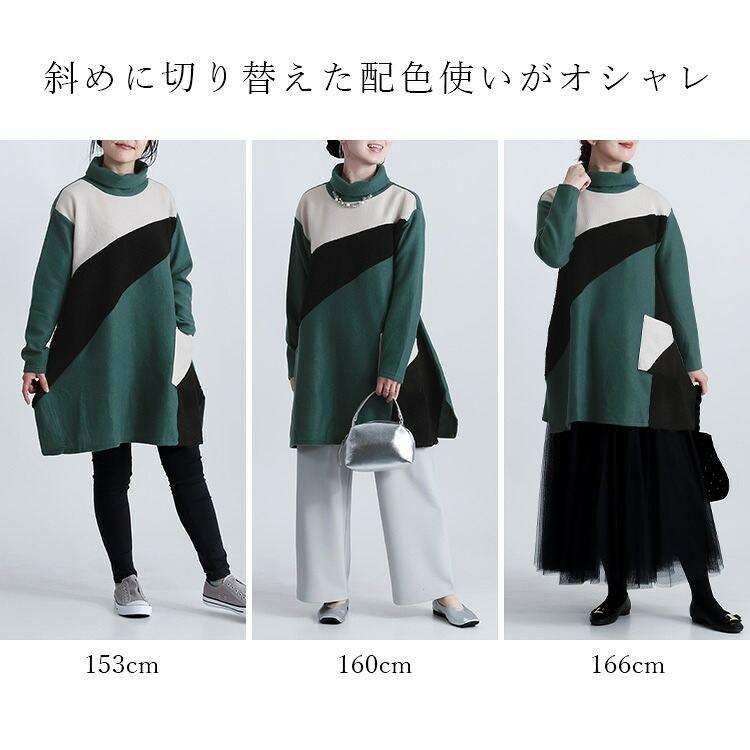 【新作】【送料無料】 ボア使い切替タートルネックチュニック M L 洗える 長袖 楽ちん レディース トップス チュニック カットソー ハイネック スリット入り |  | 01