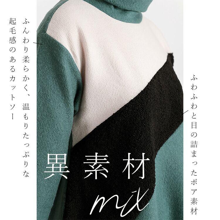 【新作】【送料無料】 ボア使い切替タートルネックチュニック M L 洗える 長袖 楽ちん レディース トップス チュニック カットソー ハイネック スリット入り |  | 02