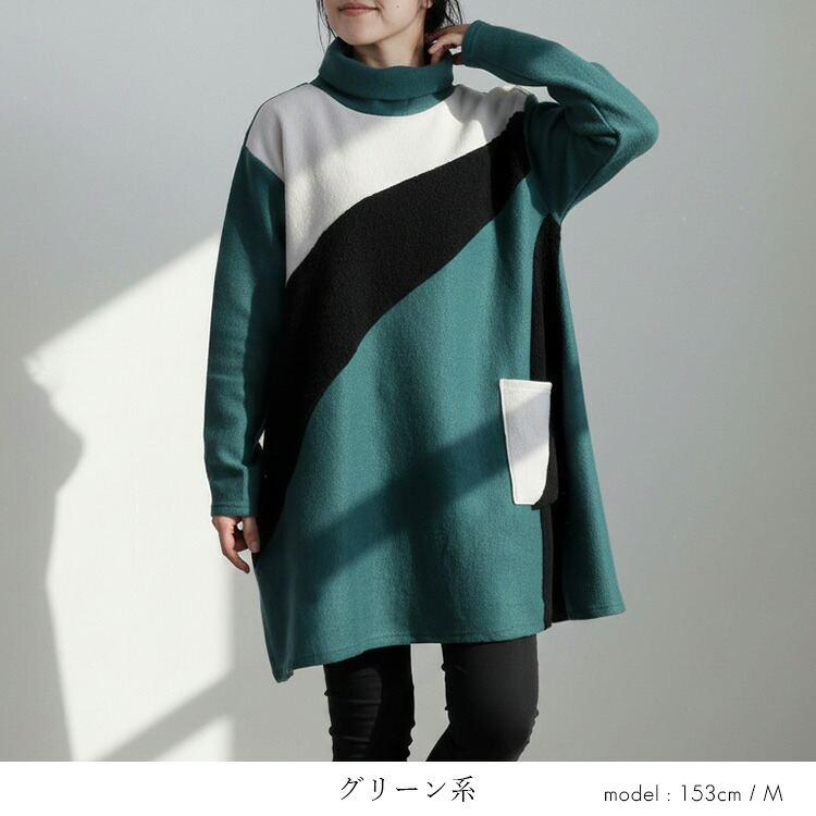 【新作】【送料無料】 ボア使い切替タートルネックチュニック M L 洗える 長袖 楽ちん レディース トップス チュニック カットソー ハイネック スリット入り |  | 05