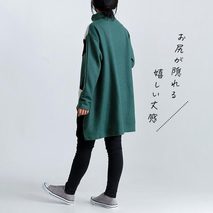 【新作】【送料無料】 ボア使い切替タートルネックチュニック M L 洗える 長袖 楽ちん レディース トップス チュニック カットソー ハイネック スリット入り |  | 06