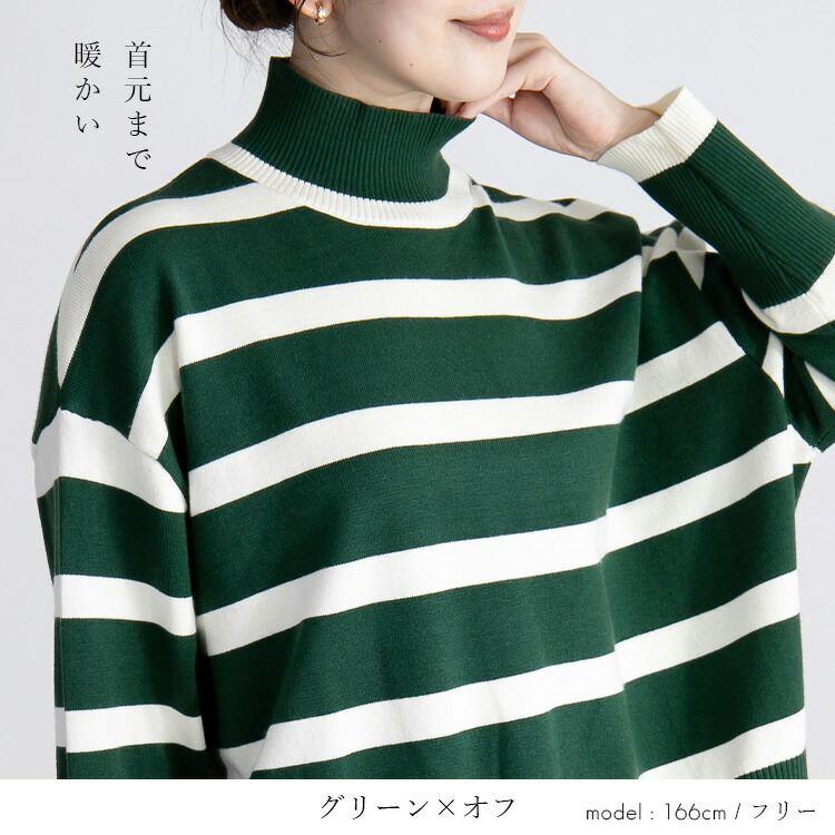 【送料無料】 ハイネックボーダーワイドニット 4色 M-L 洗える 長袖 レディース トップス ニット ボーダー デザインニット ワイドニット プルオーバー 前後差 |  | 10