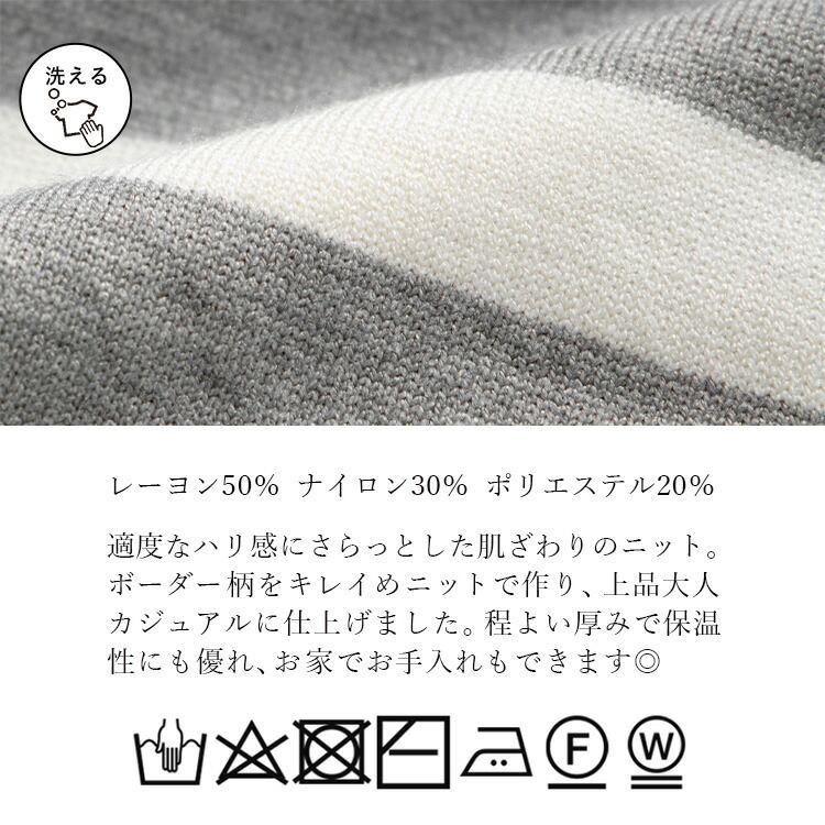 【送料無料】 ハイネックボーダーワイドニット 4色 M-L 洗える 長袖 レディース トップス ニット ボーダー デザインニット ワイドニット プルオーバー 前後差 |  | 17