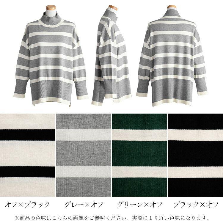 【送料無料】 ハイネックボーダーワイドニット 4色 M-L 洗える 長袖 レディース トップス ニット ボーダー デザインニット ワイドニット プルオーバー 前後差 |  | 18