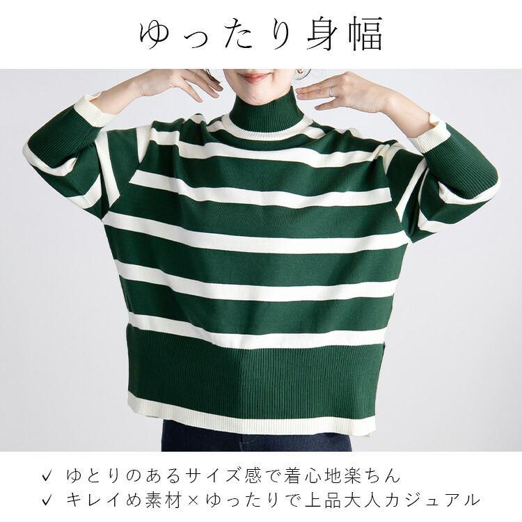 【送料無料】 ハイネックボーダーワイドニット 4色 M-L 洗える 長袖 レディース トップス ニット ボーダー デザインニット ワイドニット プルオーバー 前後差 |  | 04
