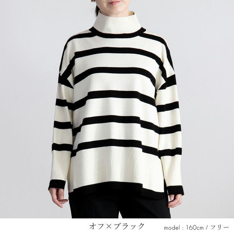 【送料無料】 ハイネックボーダーワイドニット 4色 M-L 洗える 長袖 レディース トップス ニット ボーダー デザインニット ワイドニット プルオーバー 前後差 |  | 06