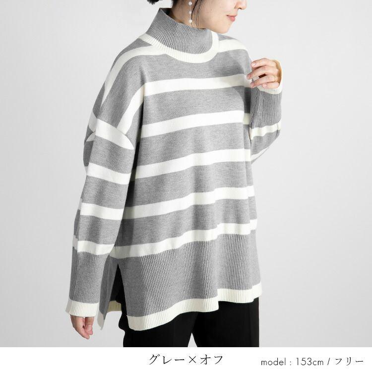 【送料無料】 ハイネックボーダーワイドニット 4色 M-L 洗える 長袖 レディース トップス ニット ボーダー デザインニット ワイドニット プルオーバー 前後差 |  | 08