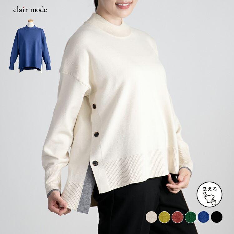【送料無料】 配色使いサイドスリットニット 6色 M-L 洗える 長袖 レディース トップス ニット セーター ニットソー クルーネック サイドスリット 春秋冬 | 