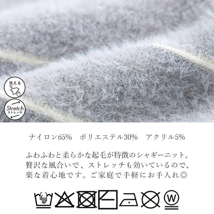 【送料無料】 ボーダーシャギーニットカーディガン 6色 M-L 洗える 長袖 レディース アウター カーディガン シャギーニット 起毛 ボーダー 体型カバー |  | 18