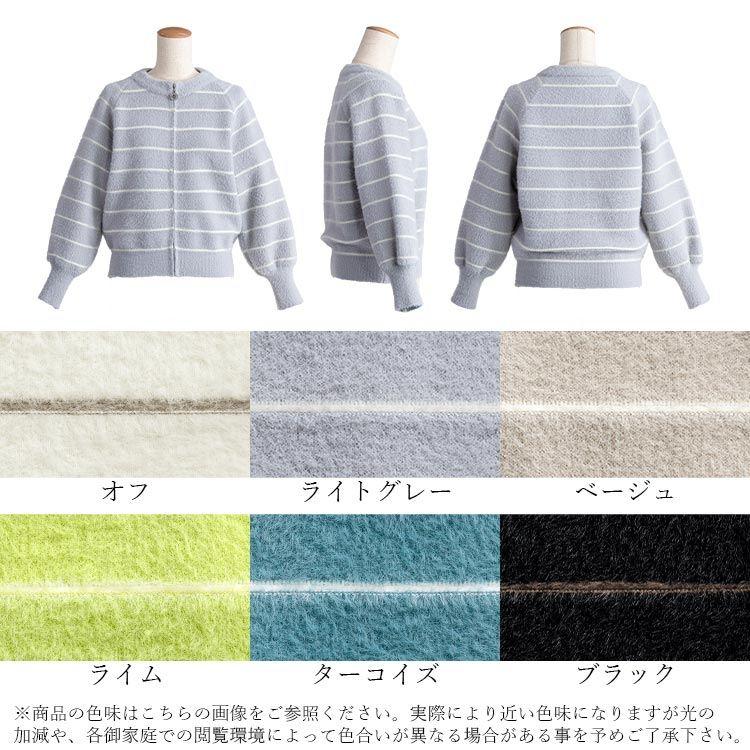 【送料無料】 ボーダーシャギーニットカーディガン 6色 M-L 洗える 長袖 レディース アウター カーディガン シャギーニット 起毛 ボーダー 体型カバー |  | 19
