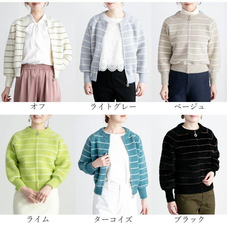 【送料無料】 ボーダーシャギーニットカーディガン 6色 M-L 洗える 長袖 レディース アウター カーディガン シャギーニット 起毛 ボーダー 体型カバー |  | 01