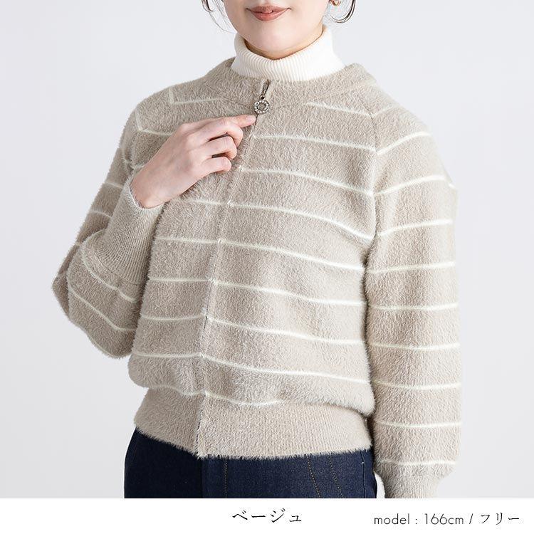【送料無料】 ボーダーシャギーニットカーディガン 6色 M-L 洗える 長袖 レディース アウター カーディガン シャギーニット 起毛 ボーダー 体型カバー |  | 08