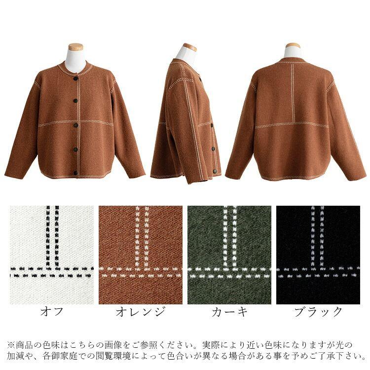 【送料無料】 ステッチ風ジャガードニットジャケット 4色 M-L 洗える 長袖 レディース アウター ジャケット ノーカラー ニット 大人きれいめ 春秋冬 |  | 17