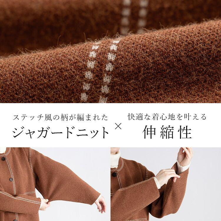 【送料無料】 ステッチ風ジャガードニットジャケット 4色 M-L 洗える 長袖 レディース アウター ジャケット ノーカラー ニット 大人きれいめ 春秋冬 |  | 02