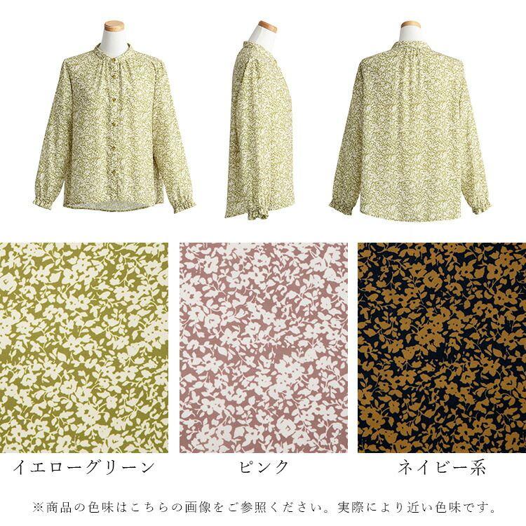 【送料無料】花柄とろみブラウス 3色 M L 防シワ 洗える 長袖 レディース トップス ブラウス 落ち感 ドレープ 体型カバー デート お出かけ 仕事  4499 |  | 17