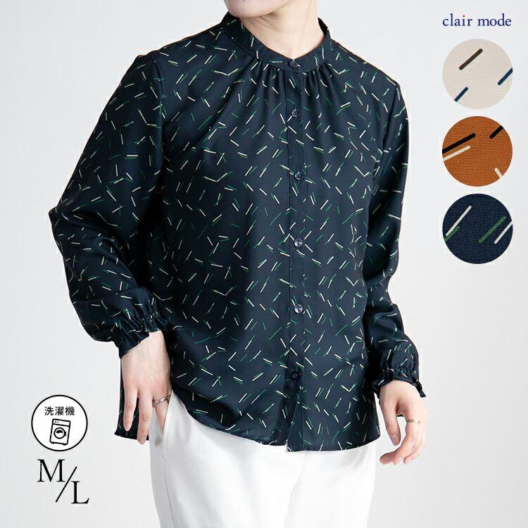 【送料無料】 総柄プリントブラウス 3色 M L 長袖 洗える レディース トップス ブラウス シワになりにくい アイロン不要 袖口ギャザー 幾何柄 体型カバー | 