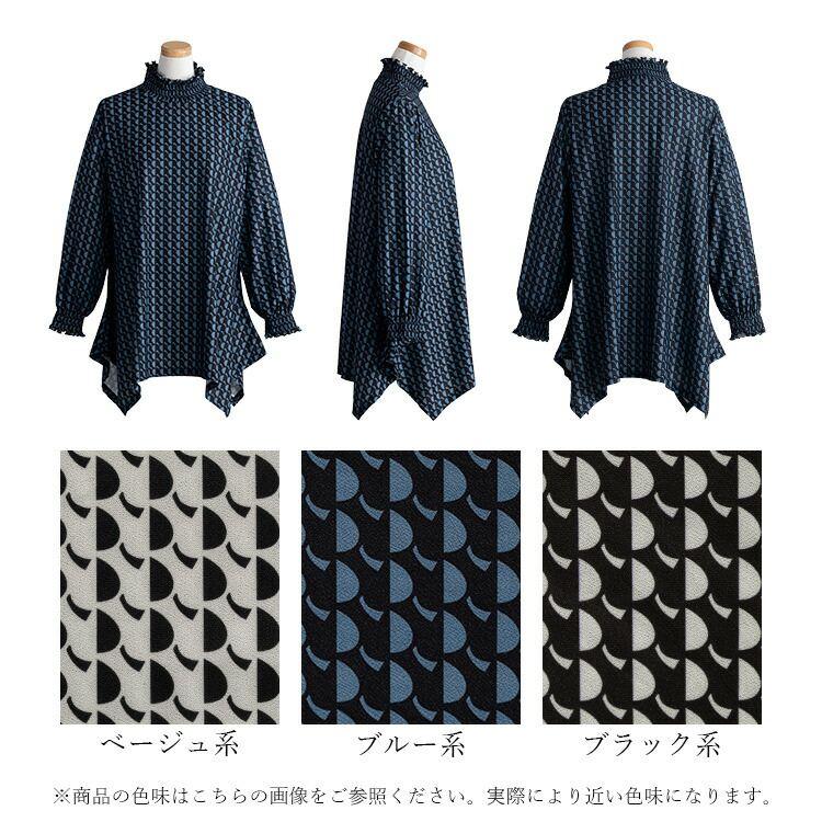 【送料無料/再入荷】 幾何柄シャーリングチュニック 3色 M L 洗える 長袖 レディース トップス チュニック 幾何学柄 Aライン 体型カバー |  | 18