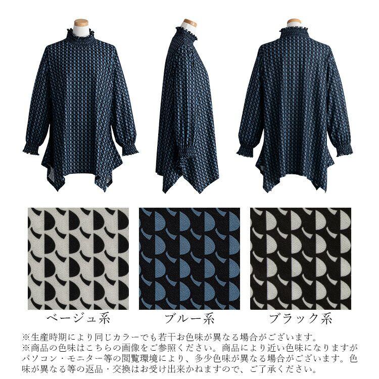 【送料無料/再入荷】 幾何柄シャーリングチュニック 3色 M L 洗える 長袖 レディース トップス チュニック 幾何学柄 Aライン 体型カバー 大人きれい 楽ちん |  | 18
