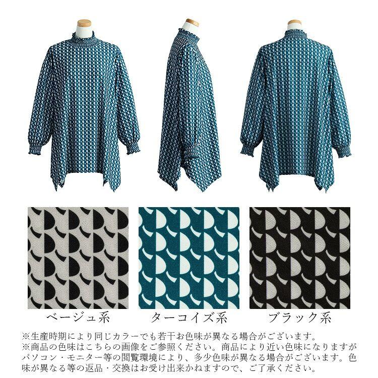 【送料無料/再入荷】 幾何柄シャーリングチュニック 3色 M L 洗える 長袖 レディース トップス チュニック 幾何学柄 Aライン 体型カバー 大人きれい 春秋冬 |  | 21