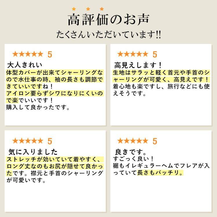 【送料無料/再入荷】 幾何柄シャーリングチュニック 3色 M L 洗える 長袖 レディース トップス チュニック 幾何学柄 Aライン 体型カバー 大人きれい 楽ちん |  | 01