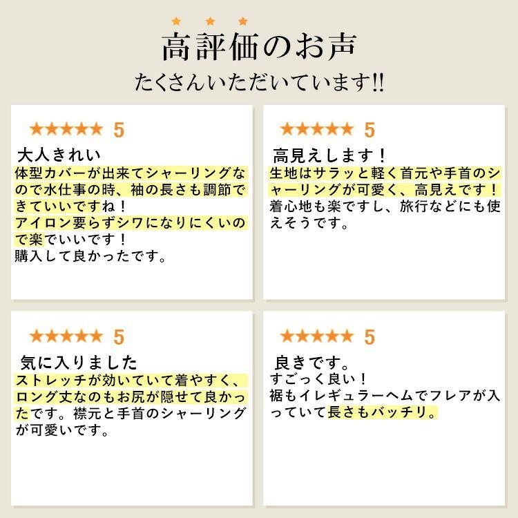 【送料無料/再入荷】 幾何柄シャーリングチュニック 3色 M L 洗える 長袖 レディース トップス チュニック 幾何学柄 Aライン 体型カバー 大人きれい 春秋冬 |  | 04