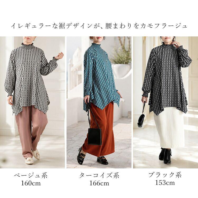 【送料無料/再入荷】 幾何柄シャーリングチュニック 3色 M L 洗える 長袖 レディース トップス チュニック 幾何学柄 Aライン 体型カバー 大人きれい 春秋冬 |  | 05