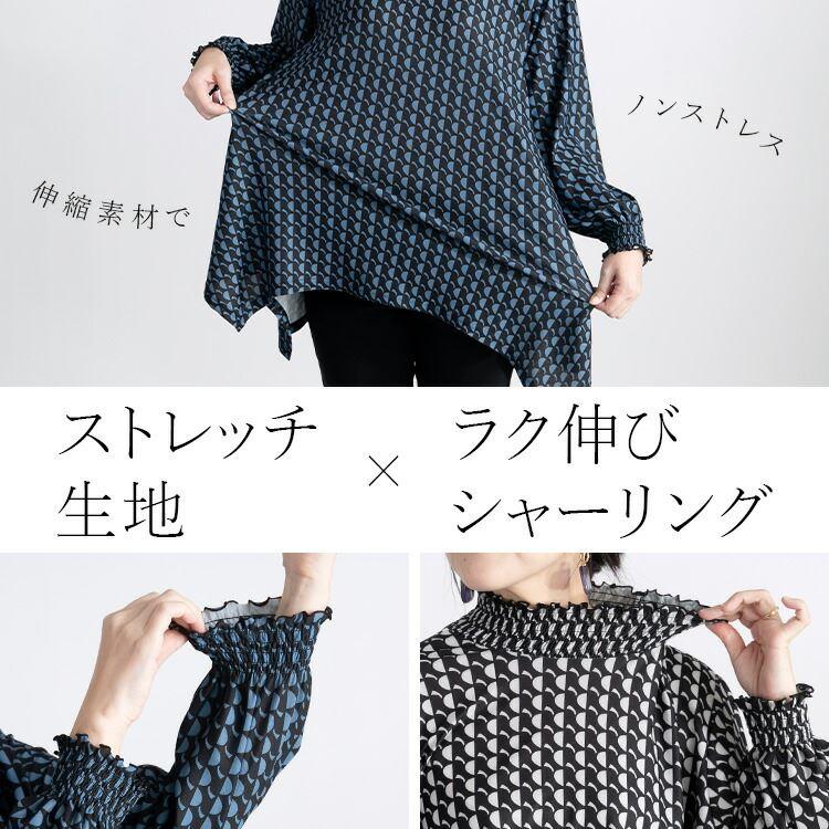 送料無料】 裾フレア幾何柄シャーリングチュニック 3色 M L 洗える