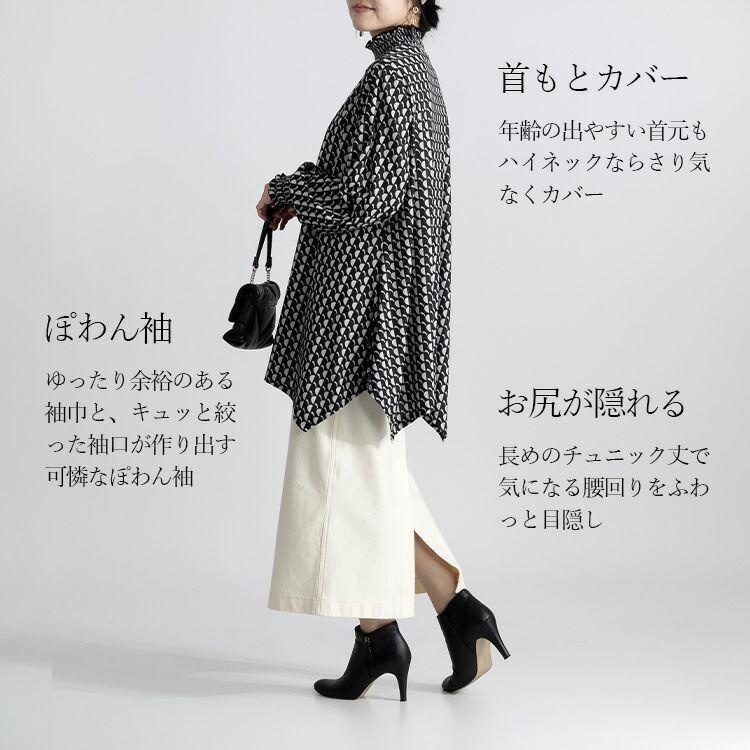 【送料無料/再入荷】 幾何柄シャーリングチュニック 3色 M L 洗える 長袖 レディース トップス チュニック 幾何学柄 Aライン 体型カバー |  | 03