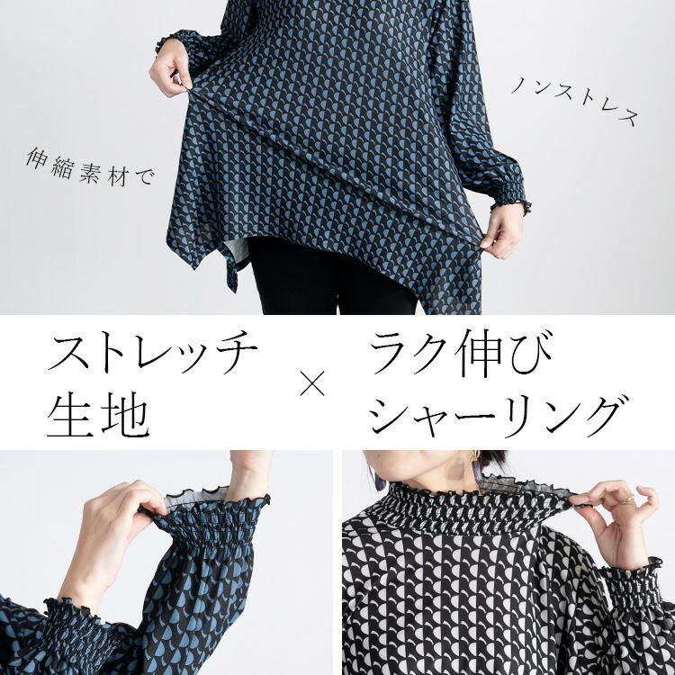 【送料無料/再入荷】 幾何柄シャーリングチュニック 3色 M L 洗える 長袖 レディース トップス チュニック 幾何学柄 Aライン 体型カバー |  | 04