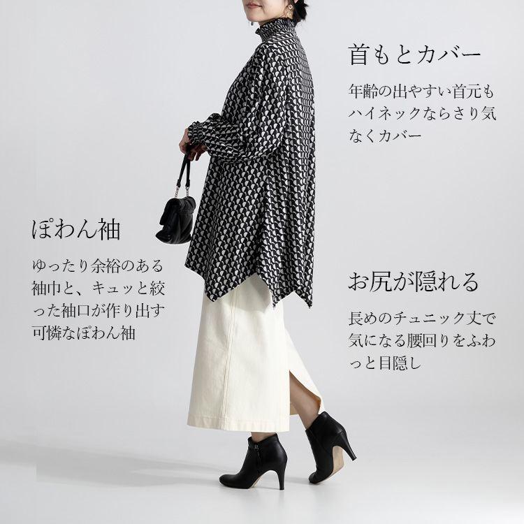 【送料無料/再入荷】 幾何柄シャーリングチュニック 3色 M L 洗える 長袖 レディース トップス チュニック 幾何学柄 Aライン 体型カバー 大人きれい 春秋冬 |  | 07