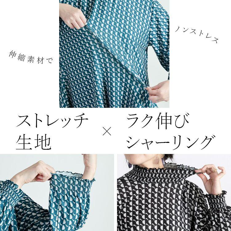 【送料無料/再入荷】 幾何柄シャーリングチュニック 3色 M L 洗える 長袖 レディース トップス チュニック 幾何学柄 Aライン 体型カバー 大人きれい 春秋冬 |  | 08