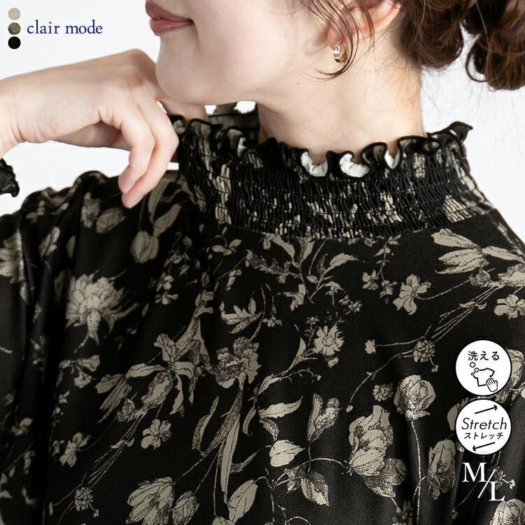 【送料無料/再入荷】 裾フレア花柄シャーリングチュニック 3色 M L 長袖 洗える レディース トップス チュニック シャーリング 花柄 プリント ゆったり 楽ちん | 