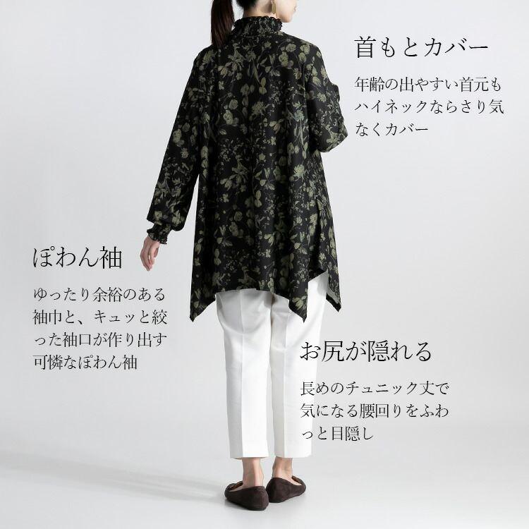 【送料無料/再入荷】 裾フレア花柄シャーリングチュニック 3色 M L 長袖 洗える レディース トップス チュニック シャーリング 花柄 プリント ゆったり 楽ちん |  | 04
