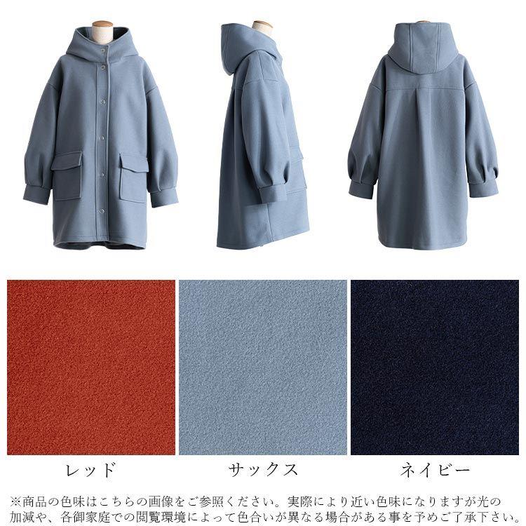 【送料無料】 ウールライクフードコート 3色 M L 長袖 レディース アウター コート スタンドカラー フード付き ぽわん袖 フェイクウール 秋冬春 |  | 18