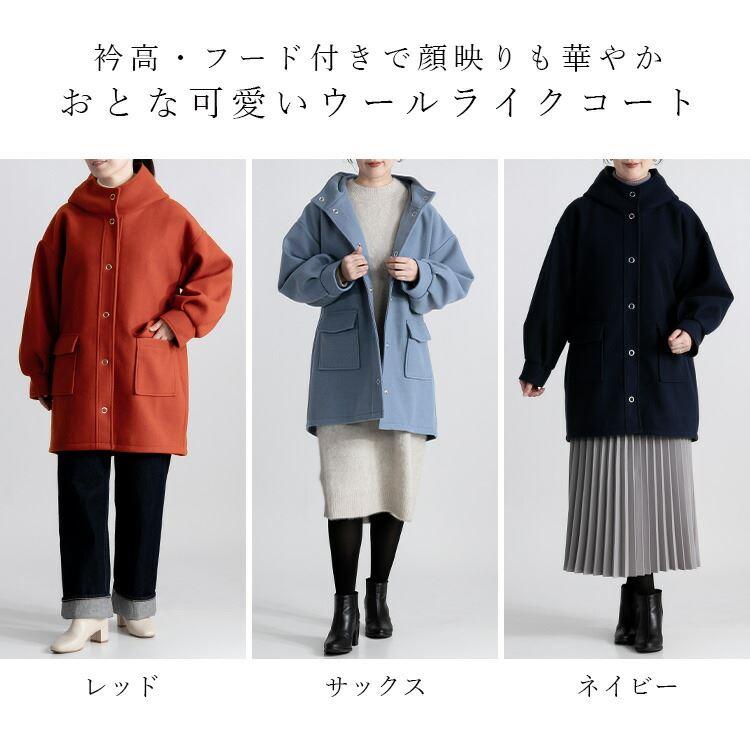 【送料無料】 ウールライクフードコート 3色 M L 長袖 レディース アウター コート スタンドカラー フード付き ぽわん袖 フェイクウール 秋冬春 |  | 01