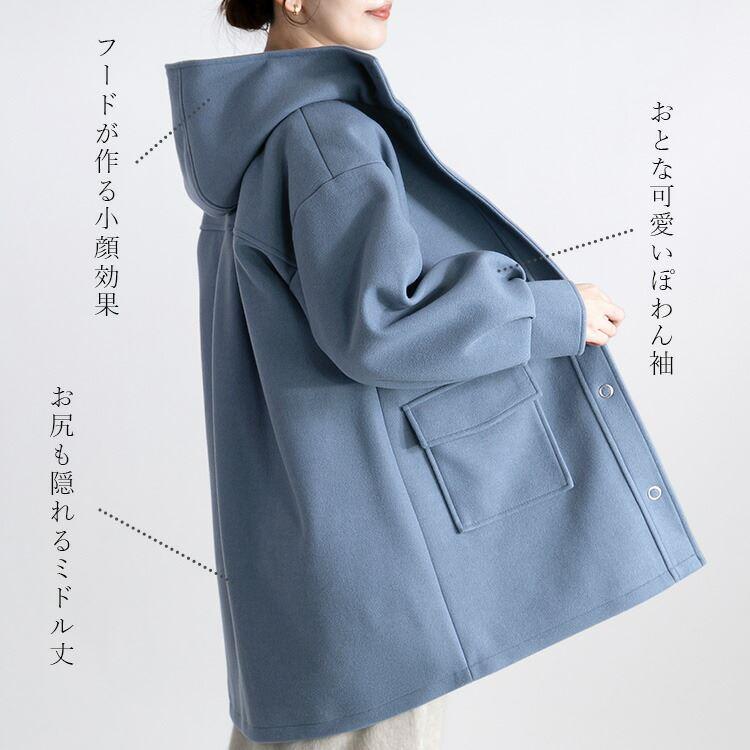 【送料無料】 ウールライクフードコート 3色 M L 長袖 レディース アウター コート スタンドカラー フード付き ぽわん袖 フェイクウール 秋冬春 |  | 02