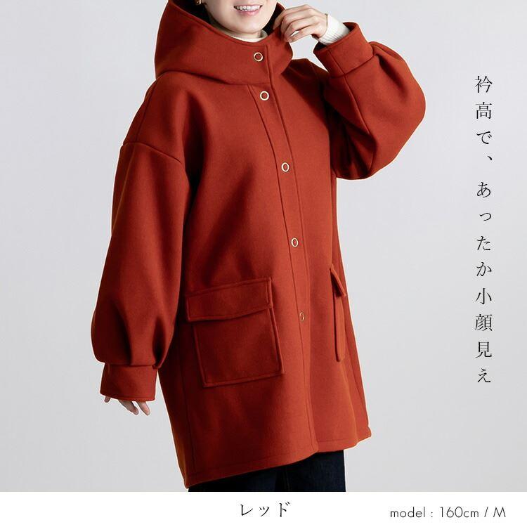 【送料無料】 ウールライクフードコート 3色 M L 長袖 レディース アウター コート スタンドカラー フード付き ぽわん袖 フェイクウール 秋冬春 |  | 04