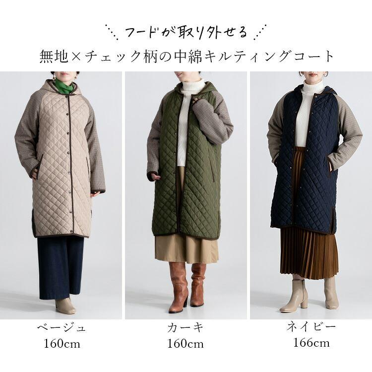 【送料無料】 中綿キルティングコート 3色 M-LL 長袖 レディース アウター コート 中綿 キルト ロング丈 フード取り外し可 配色 秋冬 |  | 01