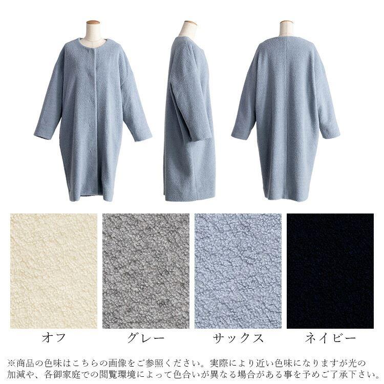 【送料無料】 高見え尾州織コート 4色 M L 長袖 レディース アウター コート ノーカラー パイル生地 ダウン ウール混 体型カバー 日本製生地 |  | 19