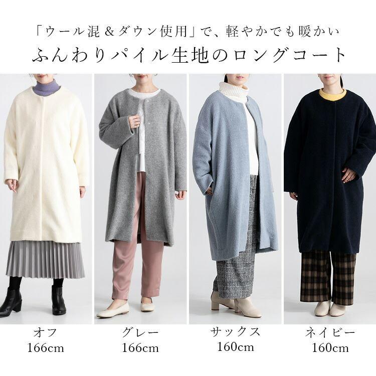 【送料無料】 高見え尾州織コート 4色 M L 長袖 レディース アウター コート ノーカラー パイル生地 ダウン ウール混 体型カバー 日本製生地 |  | 01