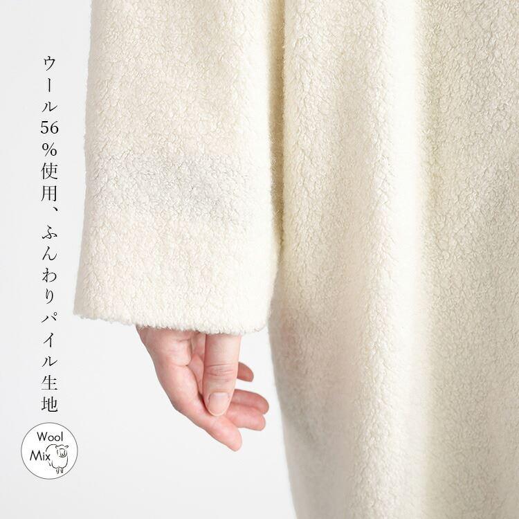 【送料無料】 高見え尾州織コート 4色 M L 長袖 レディース アウター コート ノーカラー パイル生地 ダウン ウール混 体型カバー 日本製生地 |  | 06