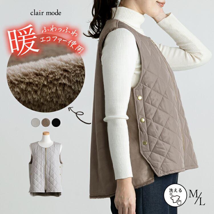 【送料無料/再入荷】 エコファー×中綿キルトベスト 3色 M L 洗える レディース アウター トップス ベスト 中綿 フェイクファー キルティングベスト 防寒 春秋冬 | 