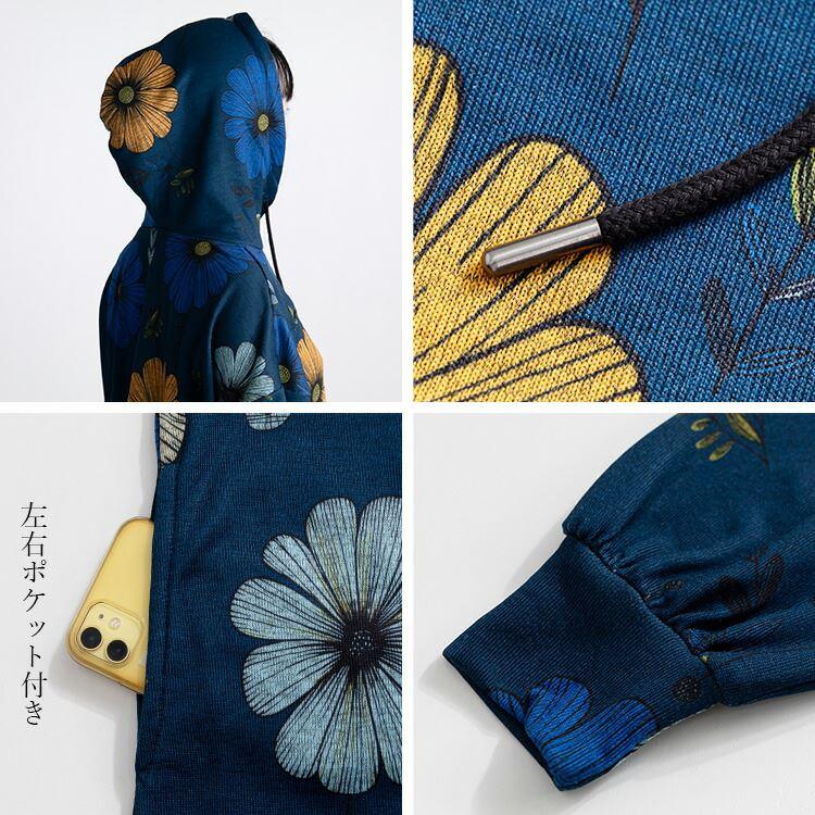 【送料無料/再入荷】 フラワー柄裏起毛チュニック 3色 M-L 洗える 長袖 フード付き レディース トップス チュニック ス 体型カバー Aライン 裏起 |  | 16