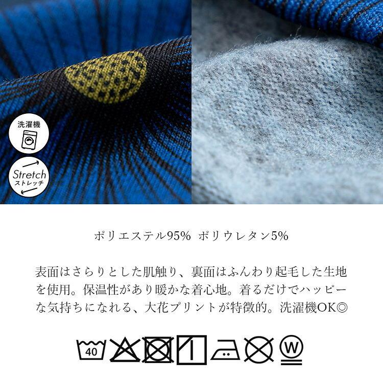 【再入荷】【送料無料】 フラワー柄裏起毛チュニック 3色 M-L 洗える 長袖 フード レディース トップス チュニック ス 体型カバー Aライン 裏起毛 花柄 暖かい |  | 20
