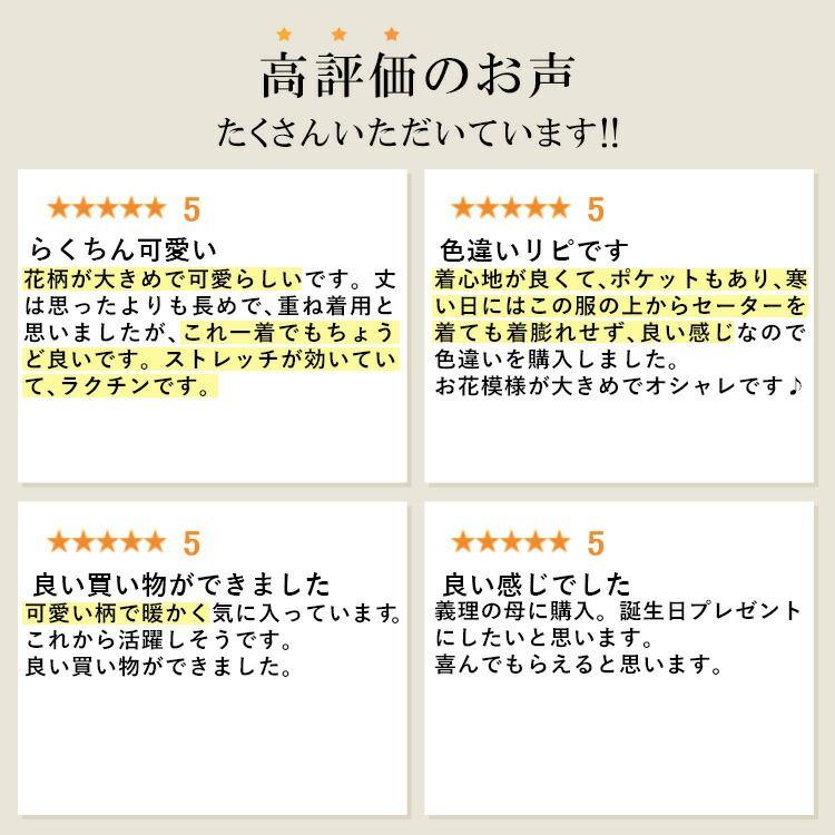 【送料無料/再入荷】 フラワー柄裏起毛チュニック 3色 M-L 洗える 長袖 フード付き レディース トップス チュニック ス 体型カバー Aライン 裏起 |  | 01
