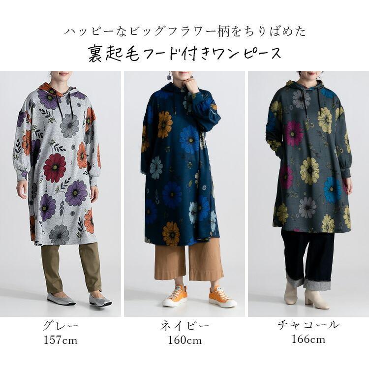 【送料無料/再入荷】 フラワー柄裏起毛チュニック 3色 M-L 洗える 長袖 フード付き レディース トップス チュニック ス 体型カバー Aライン 裏起 |  | 02
