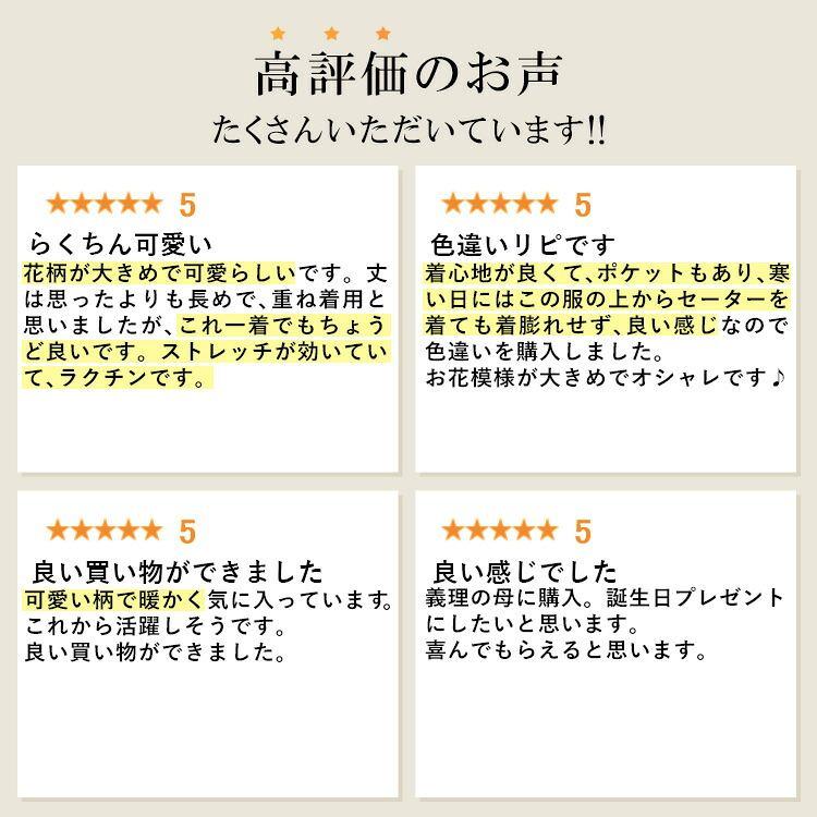 【再入荷】【送料無料】 フラワー柄裏起毛チュニック 3色 M-L 洗える 長袖 フード レディース トップス チュニック ス 体型カバー Aライン 裏起毛 花柄 暖かい |  | 04