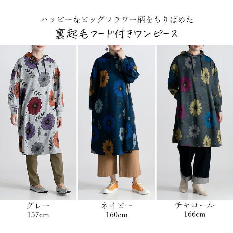 【再入荷】【送料無料】 フラワー柄裏起毛チュニック 3色 M-L 洗える 長袖 フード レディース トップス チュニック ス 体型カバー Aライン 裏起毛 花柄 暖かい |  | 05