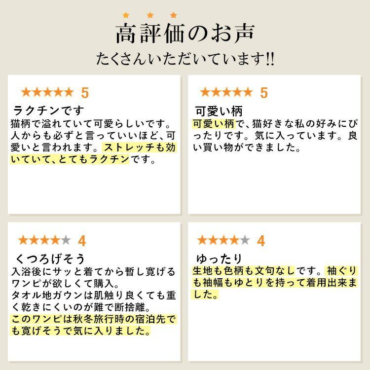【送料無料/再入荷】 ネコ柄裏起毛ワンピース 3色 M-L 洗える 長袖 丸首 レディース トップス ワンピース 猫 裏起毛 クルーネック 体型カバー 伸縮性 |  | 01