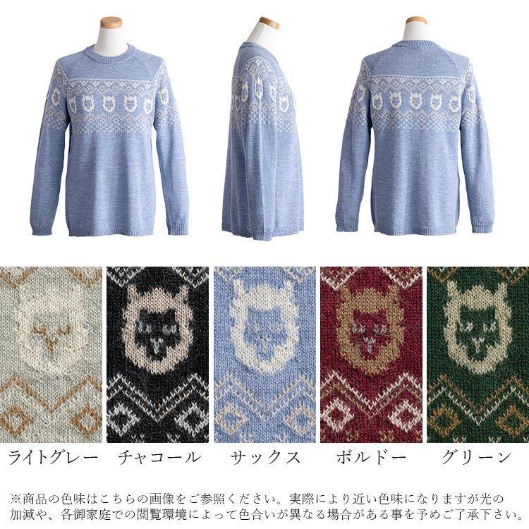 【送料無料】 ベビーアルパカ100％の贅沢ジャガードニット 5色 M-L 洗える 長袖 レディース トップス ニット ジャガード |  | 18