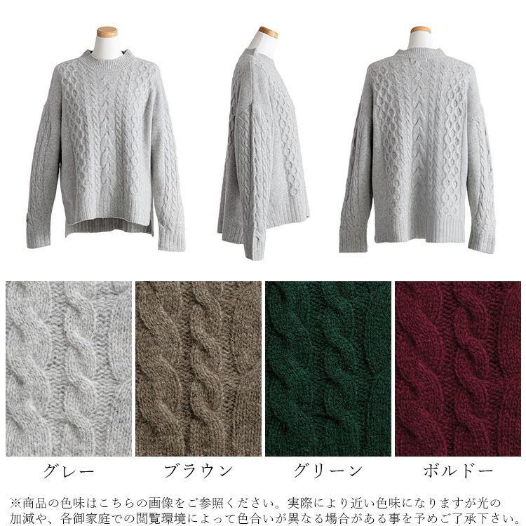 【送料無料/再入荷】 ヤク100%の贅沢ケーブル編みニット 4色 M-L 洗える 長袖 レディース トップス ニット ボトルネック ハイネック クルーネック ミドル丈 |  | 19